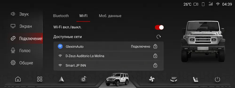 Pantalla del BAW 212 en ruso