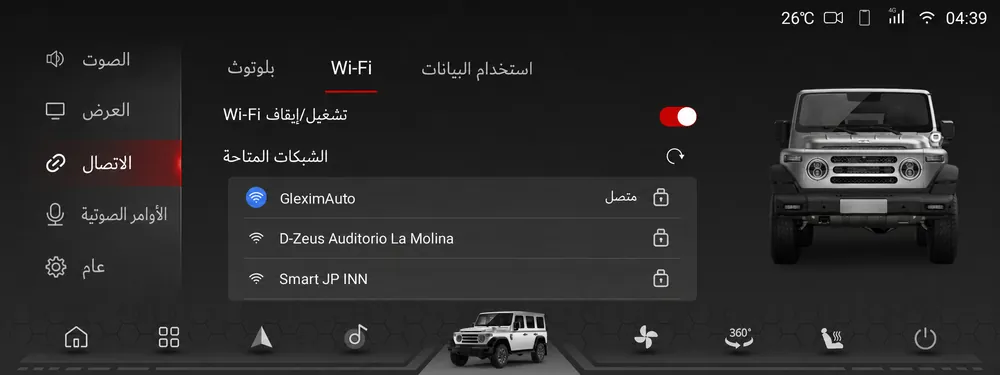Pantalla del BAW 212 en árabe